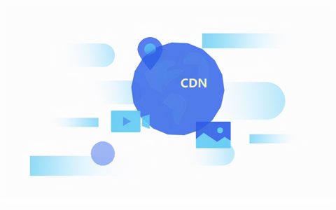 服务器cdn加速多少钱（CDN加速有哪些作用）
