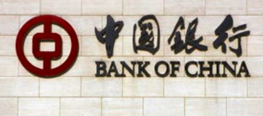 中国银行上班时间表2022（中国银行周六日上班时间）