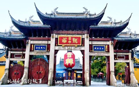 上海十大著名寺庙排行榜（上海香火最旺的寺院）