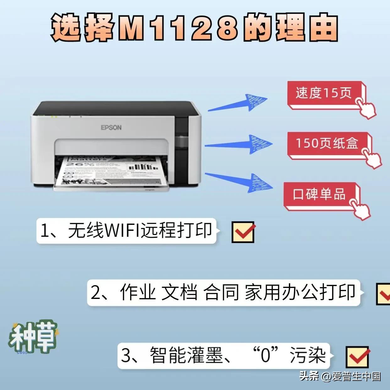 最便宜的打印机多少钱一台（最适合家里学生用的打印机）